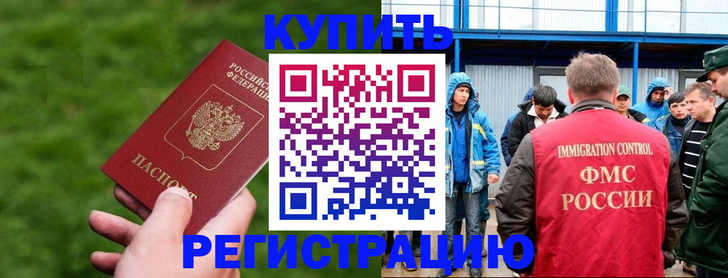 временная регистрация адрес в Новоузенске