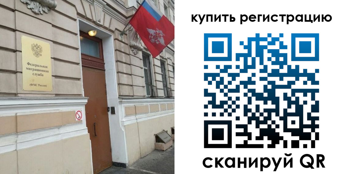 временная регистрация в квартире в Новоузенске