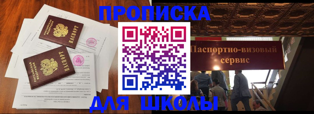временная регистрация недорого в Новоузенске