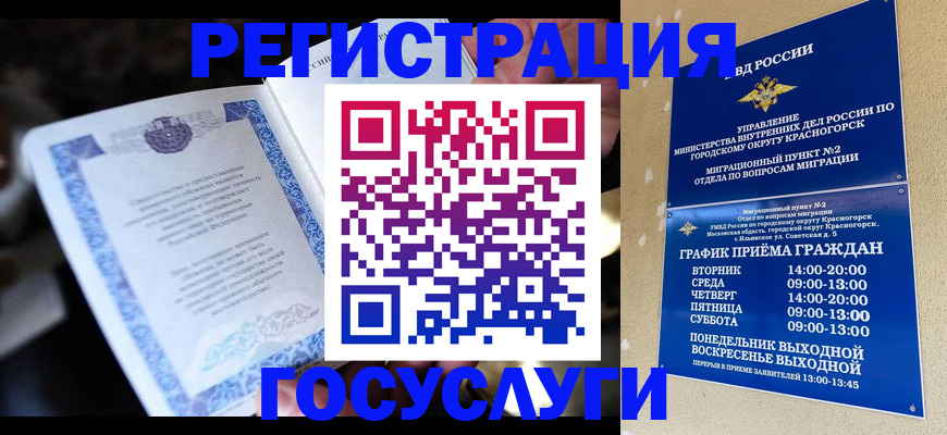 прописка законно в Новоузенске