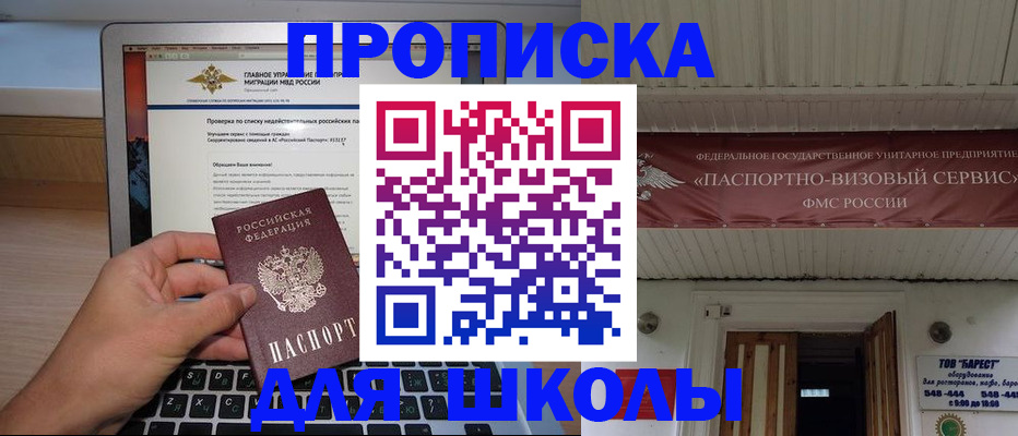 временная регистрация поиск в Новоузенске