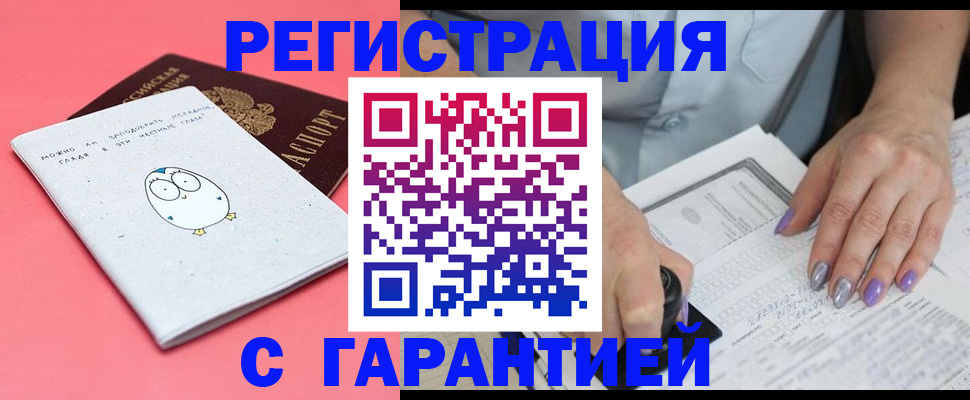 прописка поиск в Новоузенске