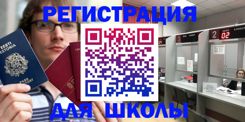 прописка поиск в Новоузенске