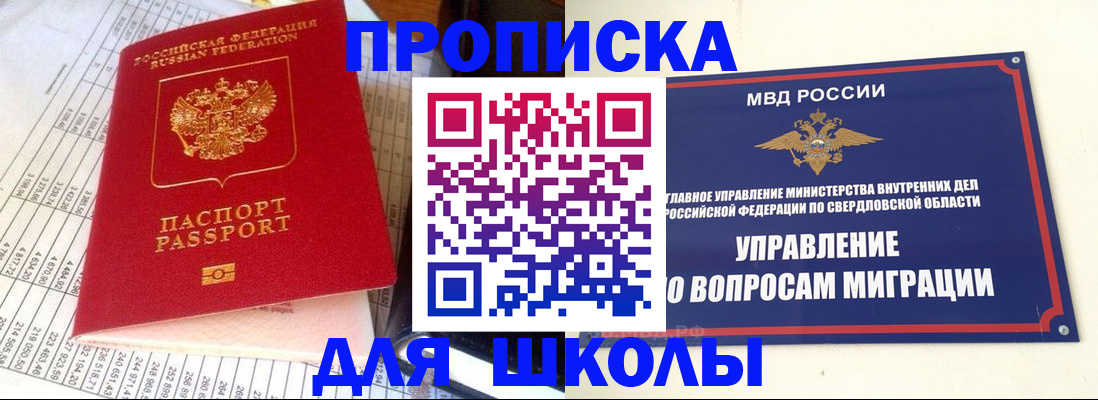 найти адрес прописки в Новоузенске