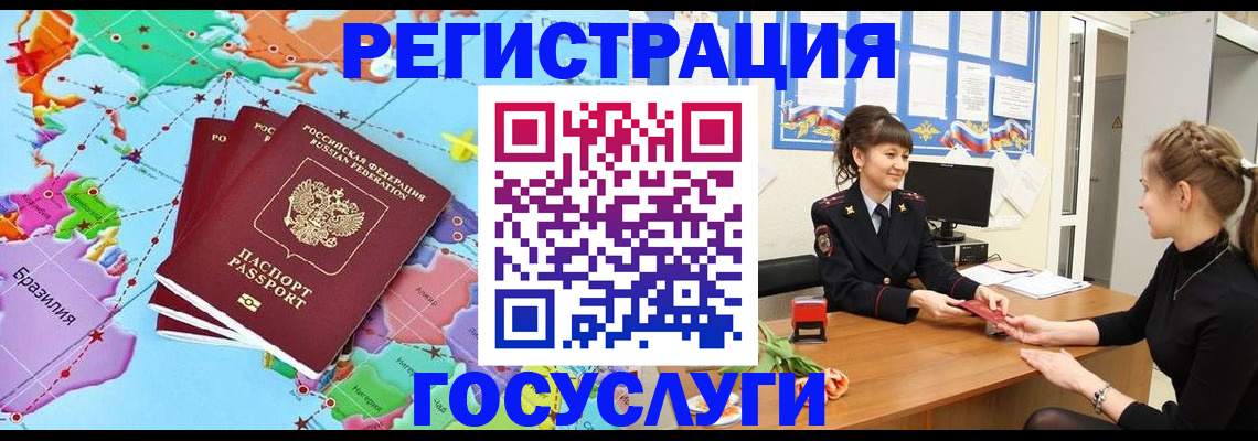 временная прописка в Новоузенске